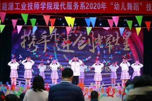 展现专业技能 舞动青春年华 现代服务系开展幼儿舞蹈技能比赛