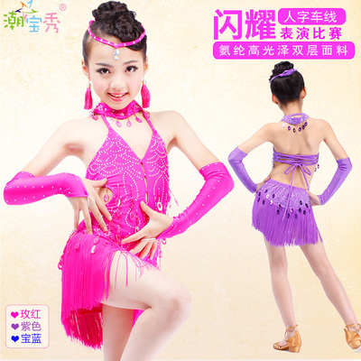 新品潮宝秀女童流苏拉丁舞演出服 夏款连衣裙舞蹈服的魅力